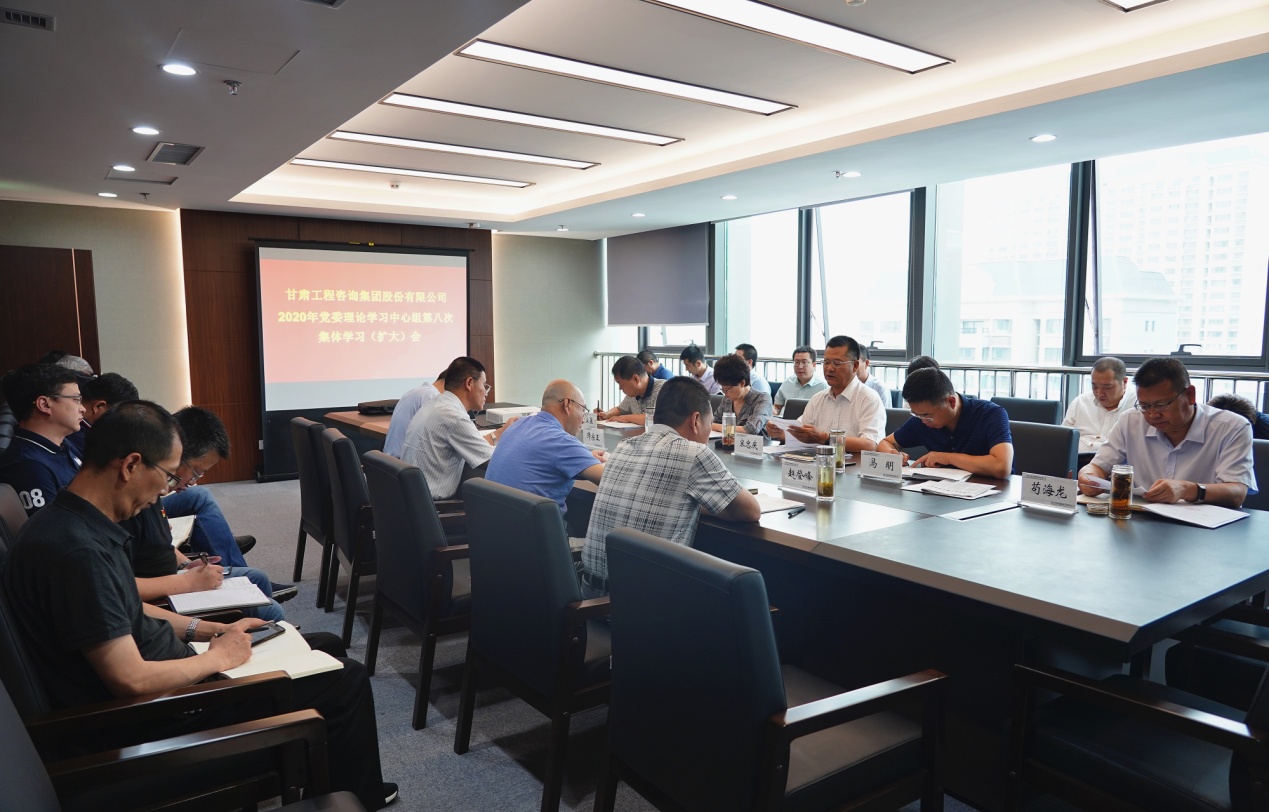 开云app登录入口组织召开2020年党委<br/>理论学习中心组第八次集体学习(扩大)会