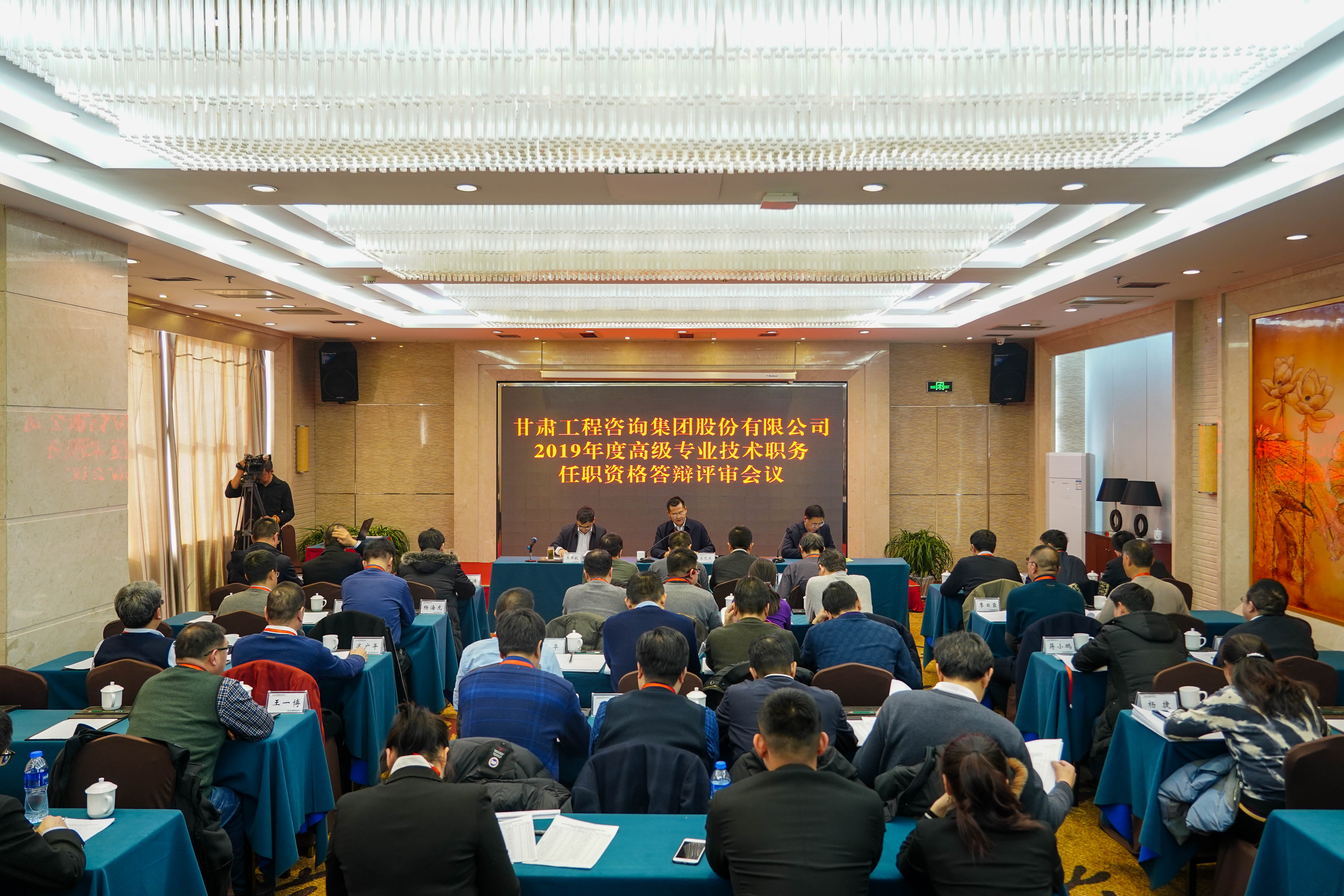 实施人才强企战略  加强人才队伍建设<br/>开云app登录入口召开工程系列高评会