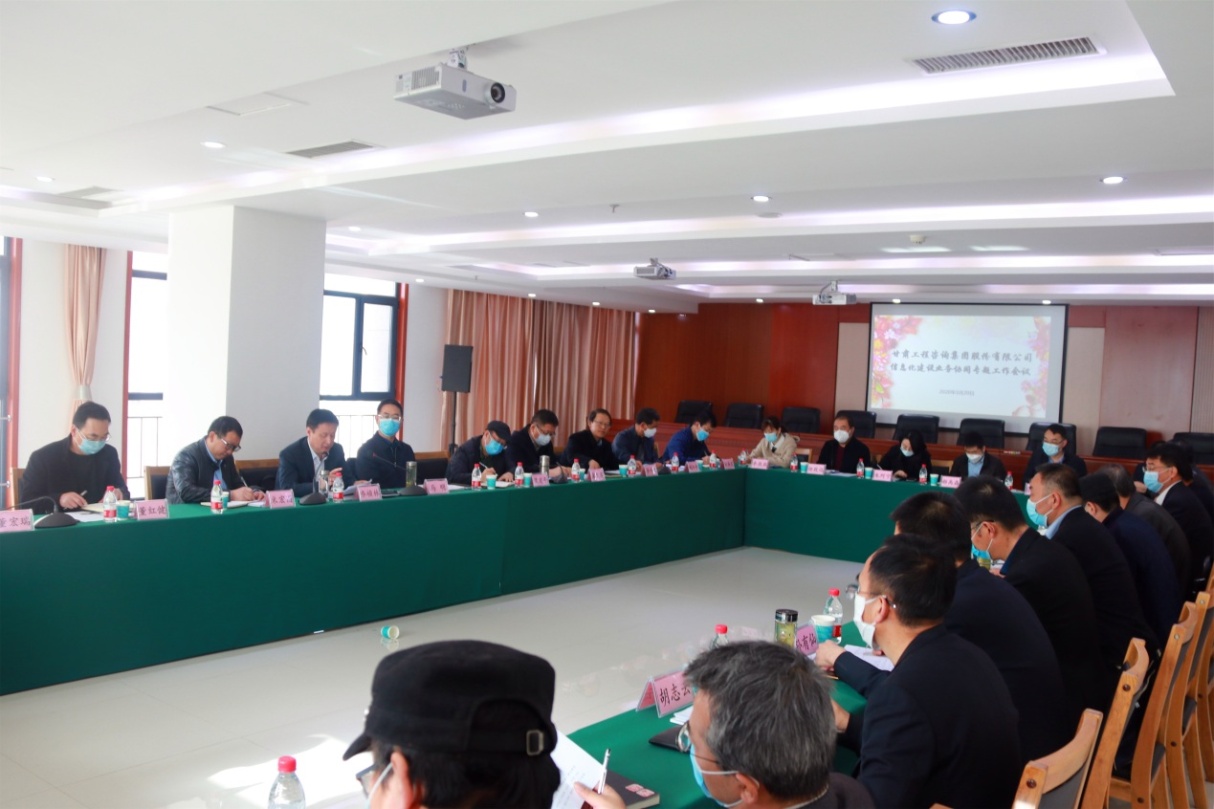 开云app登录入口召开信息化建设<br/>业务协同专题工作会议