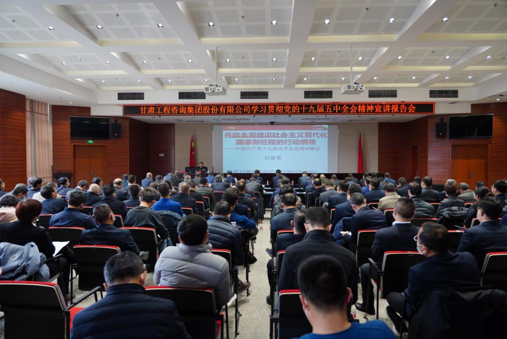 开云app登录入口全面学习贯彻十九届五中全会精神