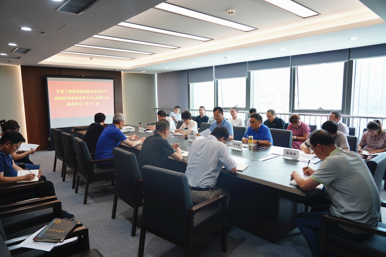 开云app登录入口组织召开2020年党委<br/>理论学习中心组第九次集体学习(扩大)会