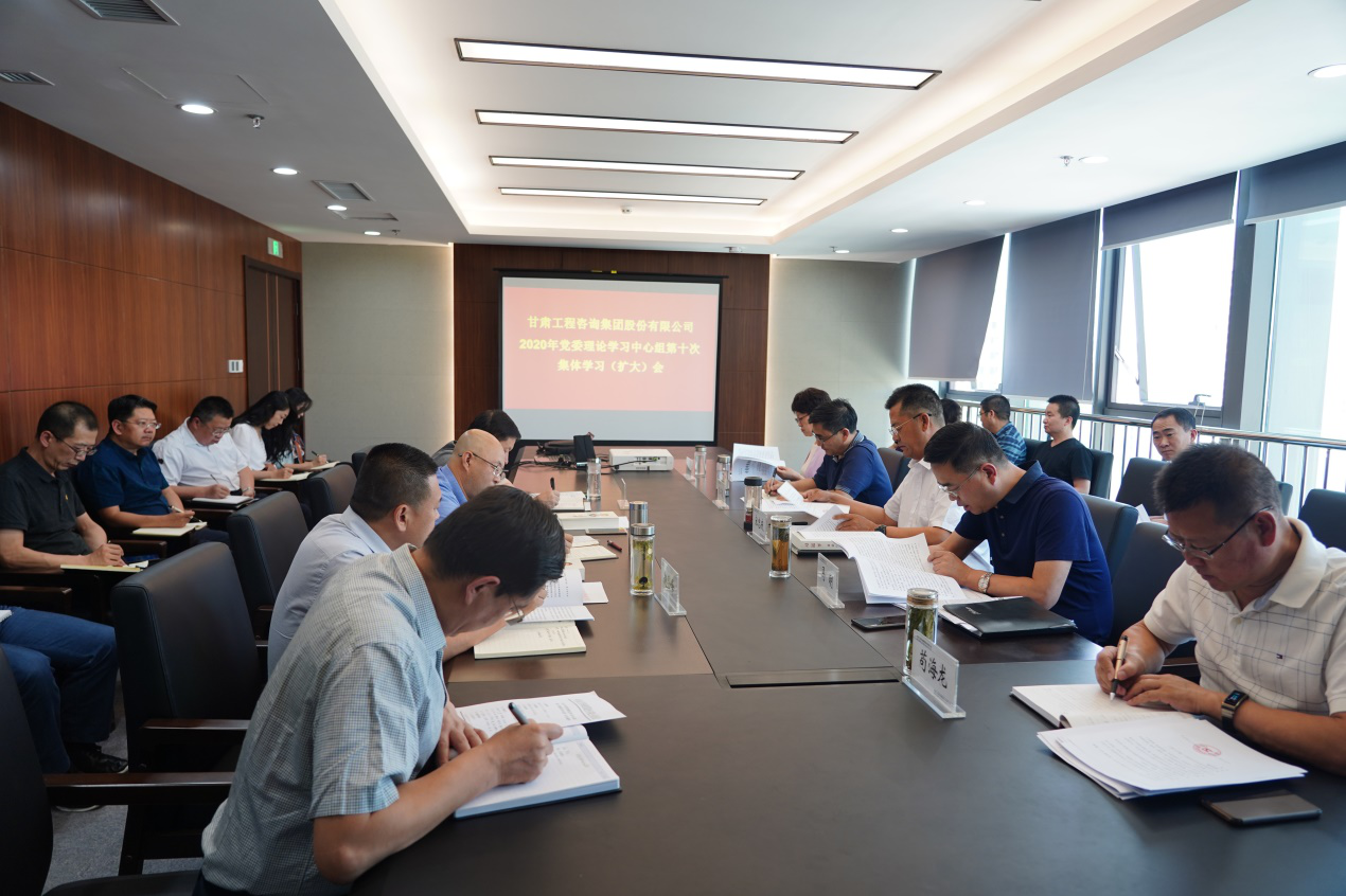 开云app登录入口组织召开2020年党委<br/>理论学习中心组第十次集体学习(扩大)会