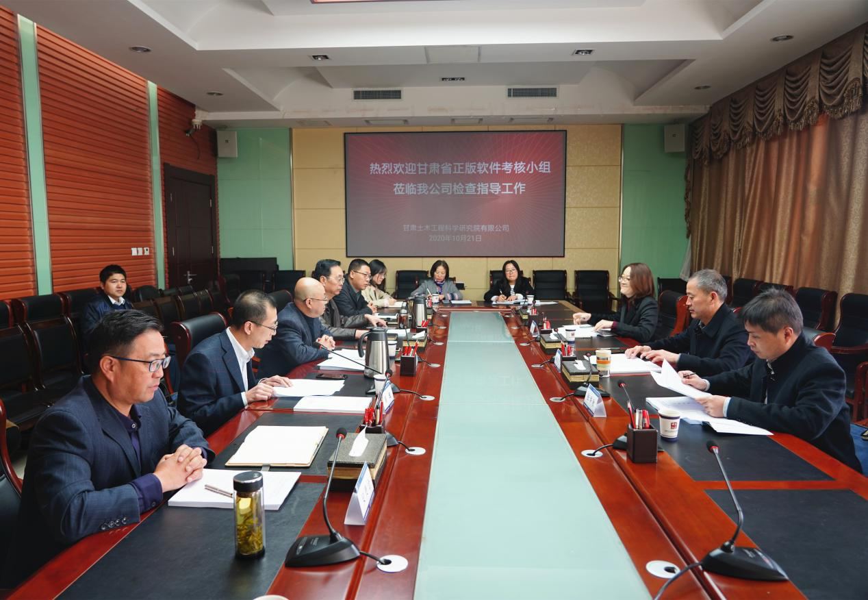 开云app登录入口顺利通过省属企业<br/>软件正版化年度考核工作