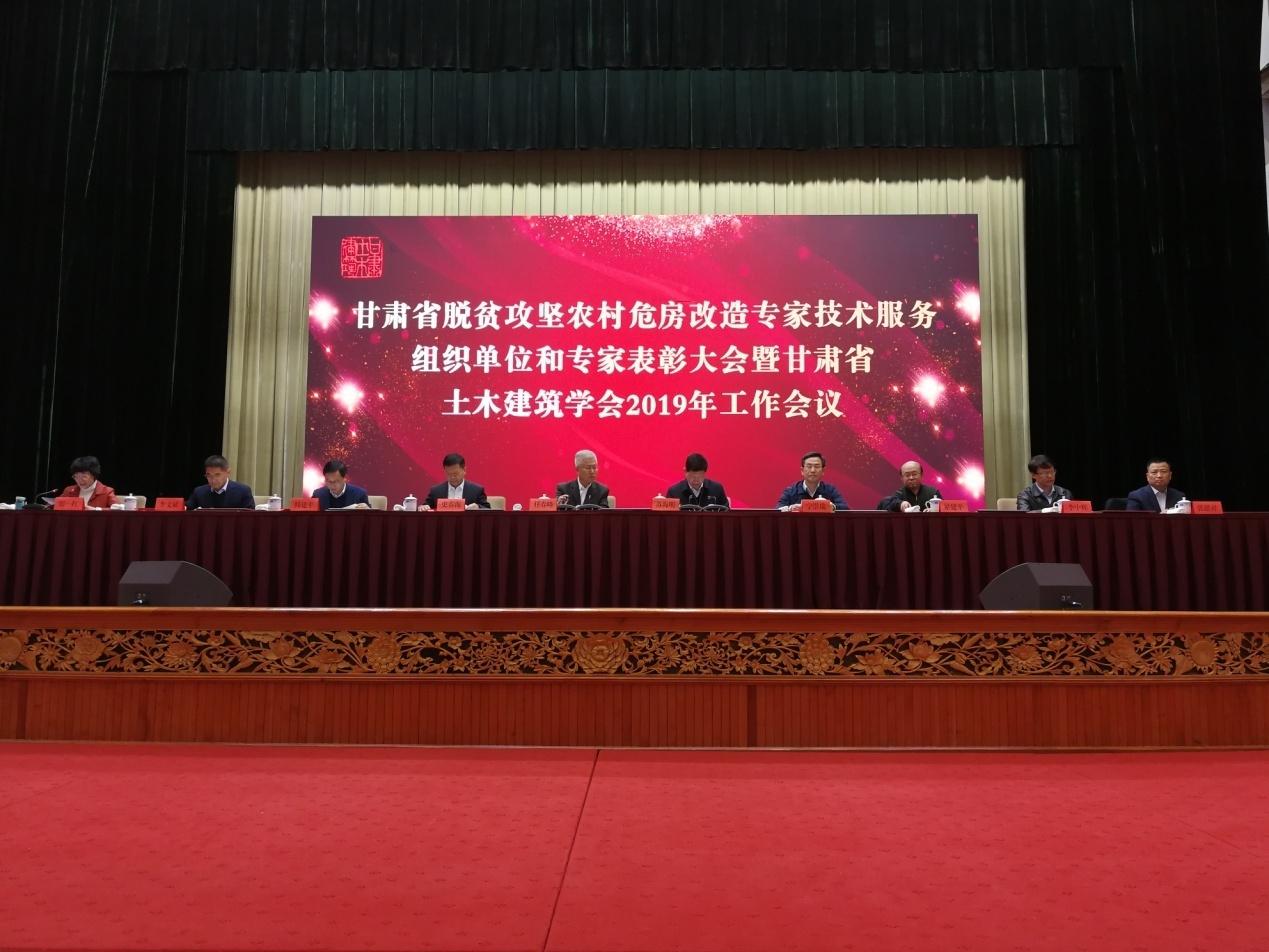 开云app登录入口4家子公司<br/>受到省土木建筑学会表彰