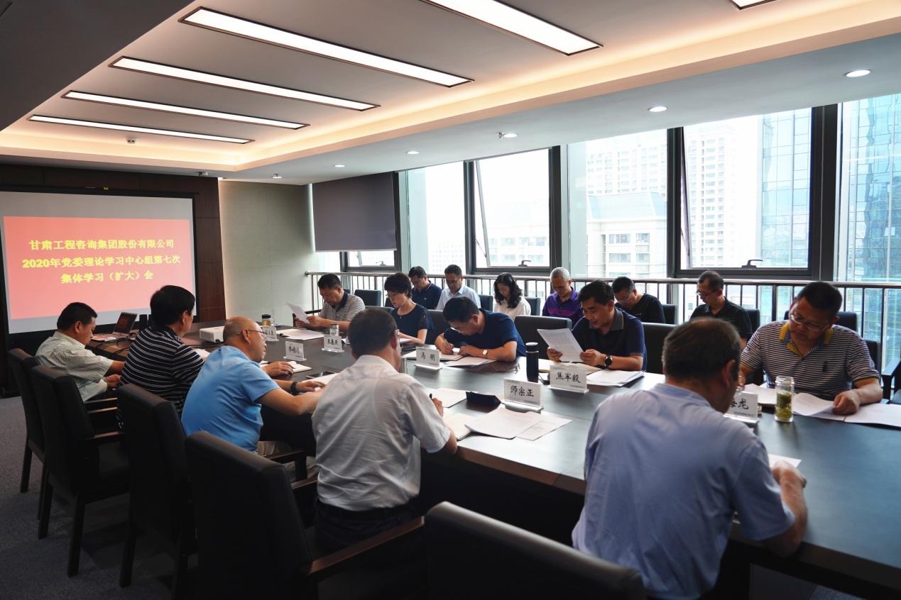 开云app登录入口组织召开2020年党委<br/>理论学习中心组第七次集体学习(扩大)会