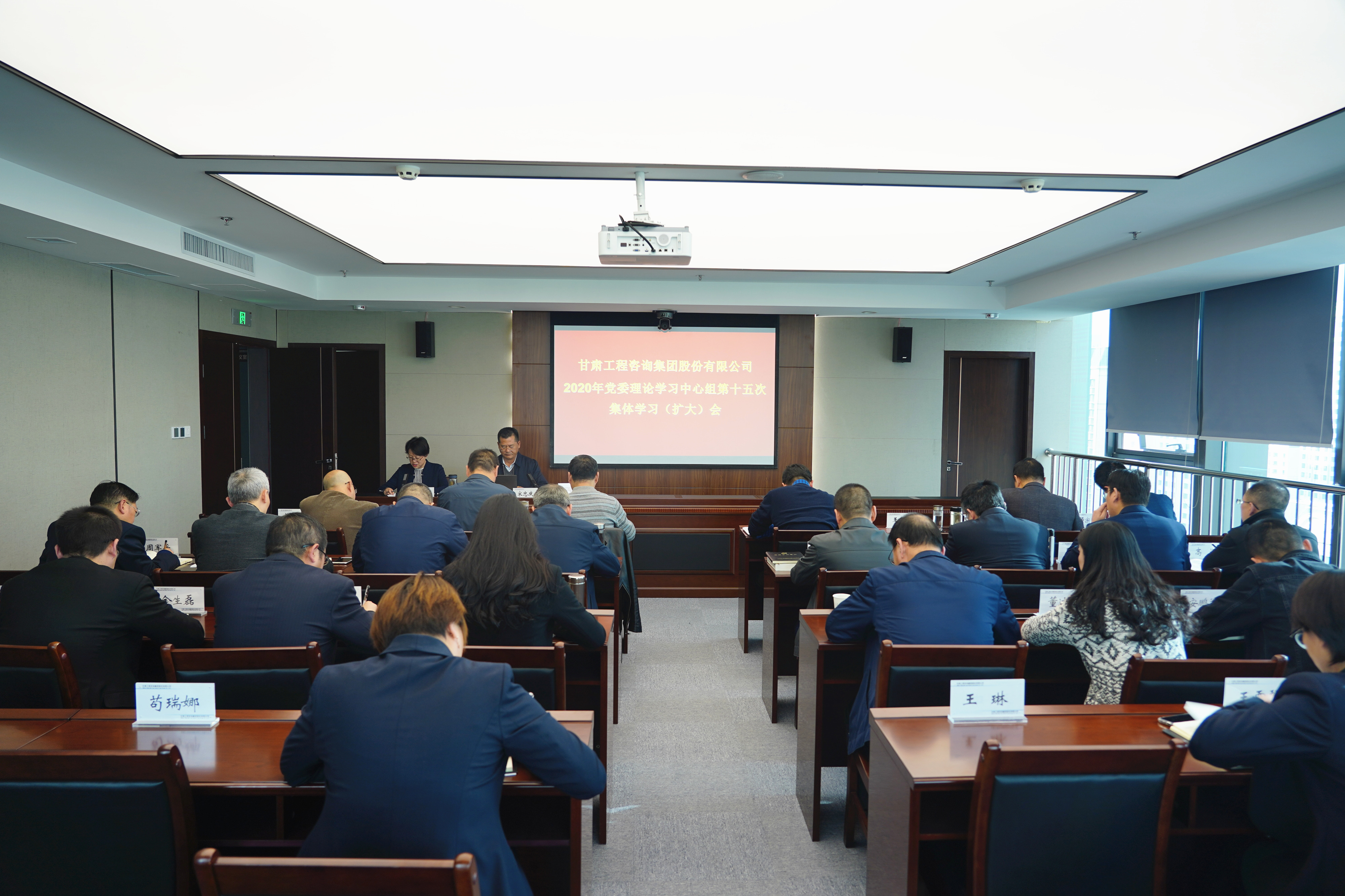 开云app登录入口组织召开2020年党委<br/>理论学习中心组第十五次集体学习(扩大)会
