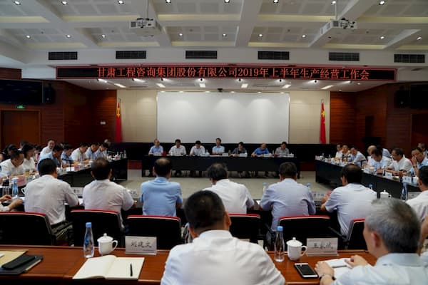 开云app登录入口召开2019年上半年生产经营工作会