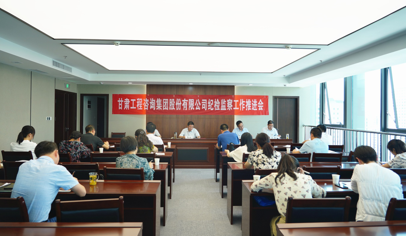 开云app登录入口纪委召开2020年纪检监察工作推进会