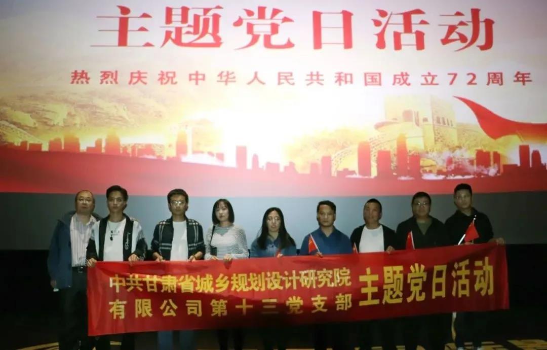 1634525145576018790.jpg 规划院观影3.jpg